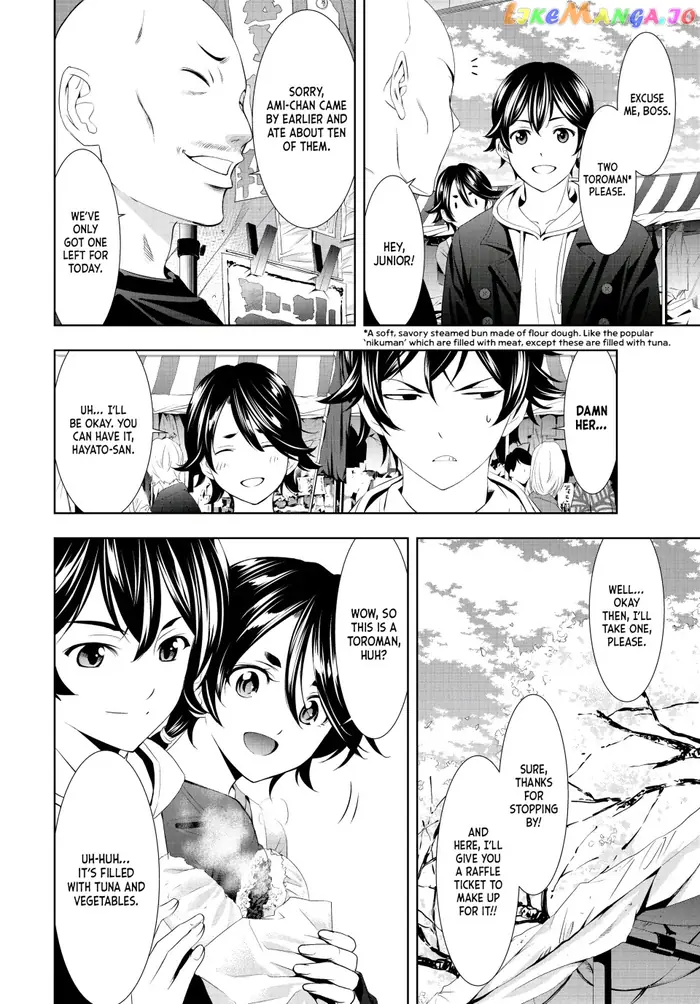 Megami no Cafe Terrace Chapter 106 image 08_optimized